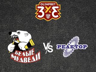 Olimpbet Чемпионат МХЛ. "Белые Медведи" -"Реактор"