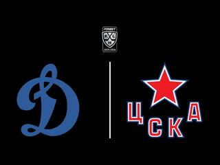 Фонбет Чемпионат КХЛ. "Динамо" (Москва) - ЦСКА