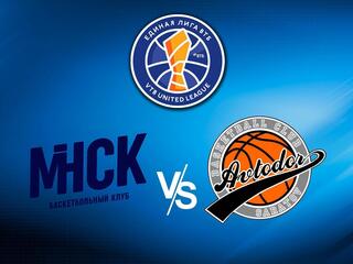 Чемпионат Единой лиги ВТБ. "Минск" (Минск) - "Автодор" (Саратов)