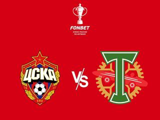 Фонбет Кубок России. ЦСКА - "Торпедо"