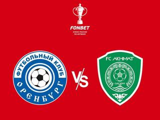 Фонбет Кубок России. "Оренбург" - "Ахмат"