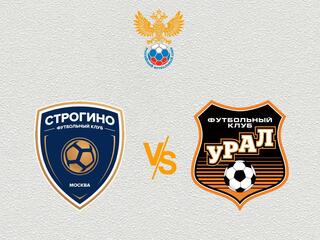 Футбол. МФЛ. Группа А. Строгино (Москва) - Урал (Екатеринбург). 15-й тур