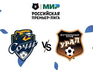 Футбол. МИР Российская Премьер-Лига. "Сочи" - "Урал" (Екатеринбург)