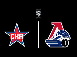 Фонбет Чемпионат КХЛ. СКА - "Локомотив"