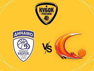 Кубок России. Женщины. Супер. "Динамо" (Курск) - "УГМК" (Екатеринбург)
