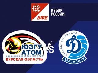 Волейбол. Кубок России 22/23. Полуфинал. Группа А. Женщины. ЮЗГУ Атом Курск - Динамо Краснодар