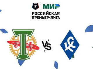 Футбол. МИР Российская Премьер-Лига. "Торпедо" (Москва) - "Крылья Советов" (Самара)