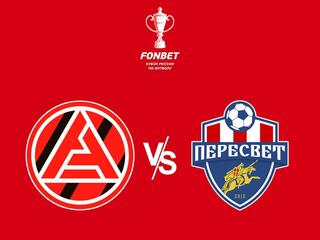 FONBET Кубок России. "Акрон" (Тольятти) - "Пересвет" (Домодедово). В перерыве - Новости футбола