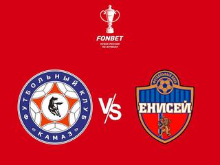 FONBET Кубок России. КАМАЗ (Набережные Челны) - "Енисей" (Красноярск). В перерыве - Новости футбола