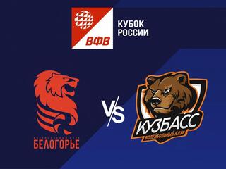 Волейбол. Кубок России 22/23. Полуфинал. Группа А. Мужчины. Белогорье - Кузбасс Кемерово