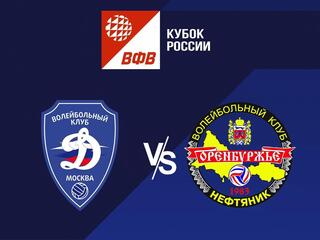Волейбол. Кубок России 22/23. Полуфинал. Группа А. Мужчины. Динамо Москва - Нефтяник Оренбург