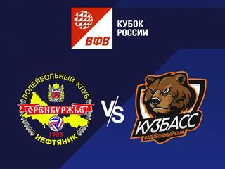 Волейбол. Кубок России 22/23. Полуфинал. Группа А. Мужчины. Нефтяник Оренбург - Кузбасс Кемерово