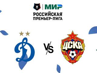 Футбол. МИР Российская Премьер-Лига. "Динамо" (Москва) - ЦСКА