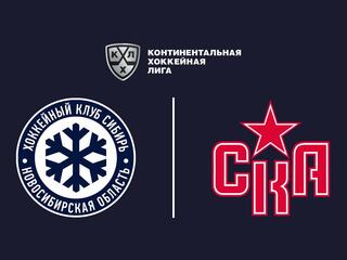 Фонбет Чемпионат КХЛ. "Сибирь" - СКА