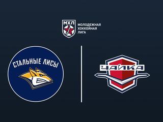 Olimpbet Чемпионат МХЛ. "Стальные Лисы" -"Чайка"