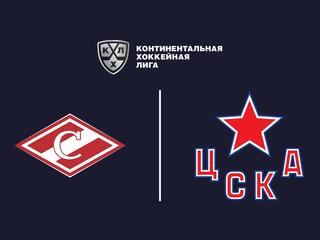 Хоккей. Фонбет Чемпионат КХЛ. Спартак (Москва) - ЦСКА