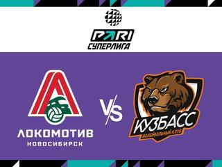 Волейбол. Чемпионат России. Pari Суперлига. Мужчины. "Локомотив" (Новосибирск) - "Кузбасс" (Кемерово)
