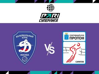 Волейбол. Чемпионат России. Pari Суперлига. Женщины. "Динамо" (Москва) - "Протон" (Саратов)
