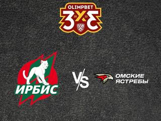 Olimpbet Чемпионат МХЛ. "Ирбис" -"Омские Ястребы"