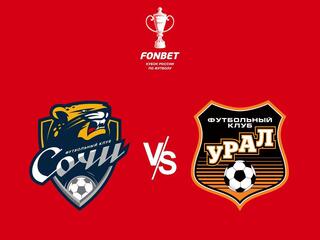 Fonbet Кубок России. "Сочи" - "Урал"