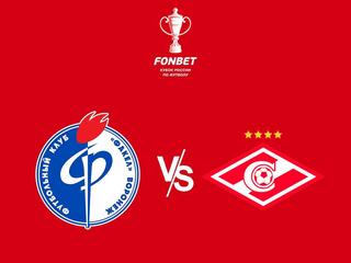 Fonbet Кубок России. "Факел" - "Спартак"