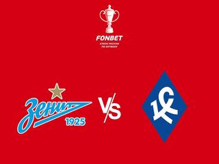 Fonbet Кубок России. "Зенит" - "Крылья Советов"