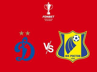 Fonbet Кубок России. "Динамо" - "Ростов"