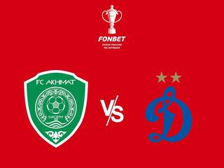 Fonbet Кубок России. "Ахмат" - "Динамо"