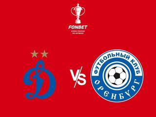 Fonbet Кубок России. "Динамо" - "Оренбург"