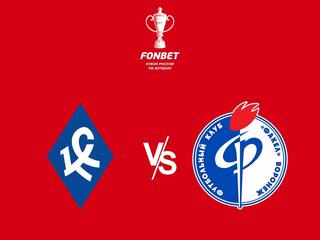 Fonbet Кубок России. "Крылья советов" - "Факел"