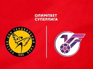 Гандбол. Чемпионат России. Olimpbet Суперлига. Женщины. "Ростов-Дон" (Ростов-на-Дону) - "Университет" (Ижевск)