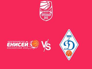 Pari Чемпионат России - Премьер-лига-2022-2023. Женщины. "Енисей" (Красноярский край) - "Динамо" (Новосибирск)