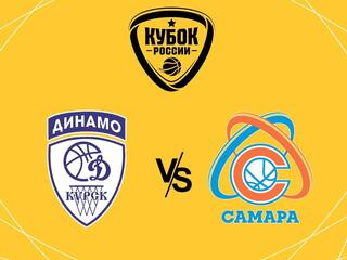 Pari Кубок России. Женщины. 1/4 финала. "Динамо" (Курск) - "Самара" (Самара)