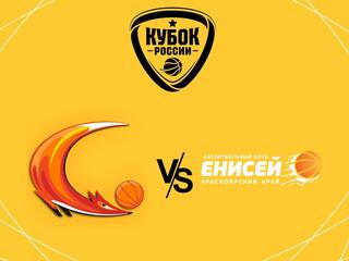 Pari Кубок России. Женщины. 1/4 финала. "УГМК" (Екатеринбург) - "Енисей" (Красноярский край)