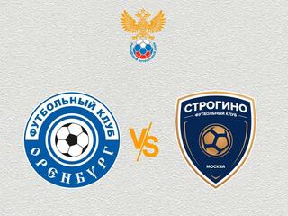 Футбол. МФЛ. Группа А. Оренбург - Строгино (Москва). 4-й тур