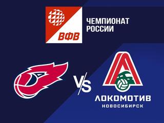 Волейбол. Чемпионат России. Pari Суперлига. Мужчины. "Факел" (Новый Уренгой) - "Локомотив" (Новосибирск)