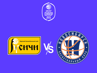 PARI Чемпионат России - Суперлига. "Русичи" (Курск) - "Новосибирск" (Новосибирск)