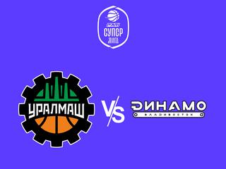 PARI Чемпионат России - Суперлига. "Уралмаш" (Екатеринбург) - "Динамо" (Владивосток)