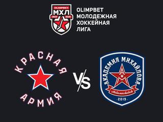 Olimpbet Чемпионат МХЛ. "Красная Армия" - "Академия Михайлова"