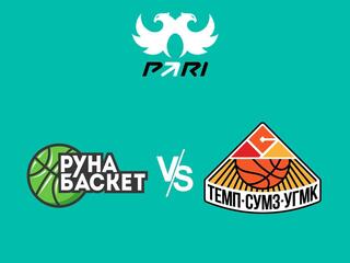 PARI Чемпионат России - Суперлига. "Руна" (Москва) - "Темп-СУМЗ-УГМК" (Ревда)