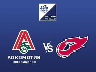 Волейбол. Бетсити Кубок России. Мужчины. "Финал 4-х". 1/2 финала. "Локомотив" (Новосибирск) - "Факел" (Новый Уренгой). Трансляция из Нового Уренгоя