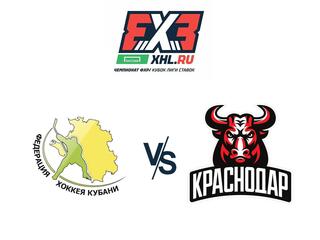 Хоккей 3х3. Чемпионат ФХР Лига Ставок Sochi XHL. Сочи - Краснодар