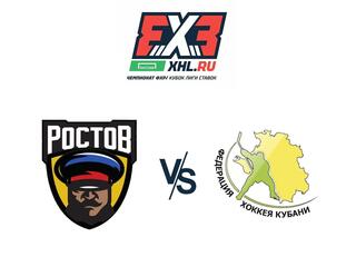 Хоккей 3х3. Чемпионат ФХР Лига Ставок Sochi XHL. Ростов - Сочи