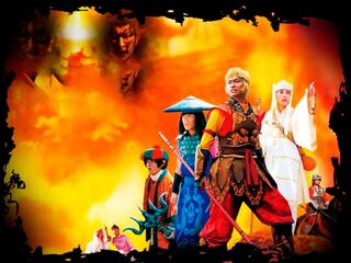 Путешествие на Запад