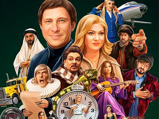 Самоирония судьбы, или с легким угаром!