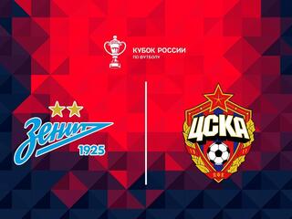 Winline Кубок России-2022. Женщины. Финал. "Зенит" - ЦСКА