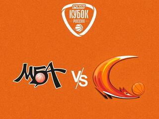 PARI Кубок России. Женщины. Финал. "МБА" (Москва) - "УГМК" (Екатеринбург)