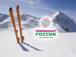 Лыжные гонки. 5 этап Чемпионата России 2022. Раздельный старт. 10 км. Женщины