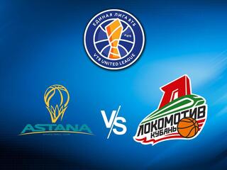 Чемпионат Единой лиги ВТБ. "Астана" - "Локомотив-Кубань"
