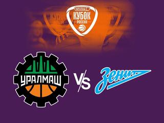 Winline Кубок России. 1/4 финала. "Уралмаш" (Екатеринбург) - "Зенит" (Санкт-Петербург)